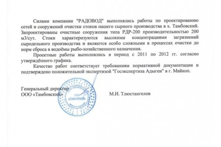 Отзывы о нашей работе